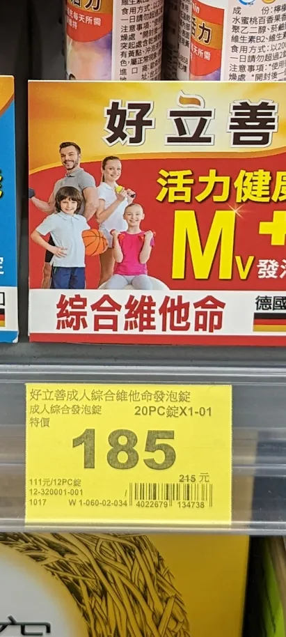 價格證據